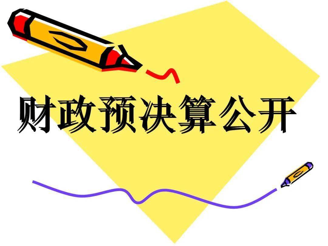 扬州市扬剧研究所2023年度单位预算公开