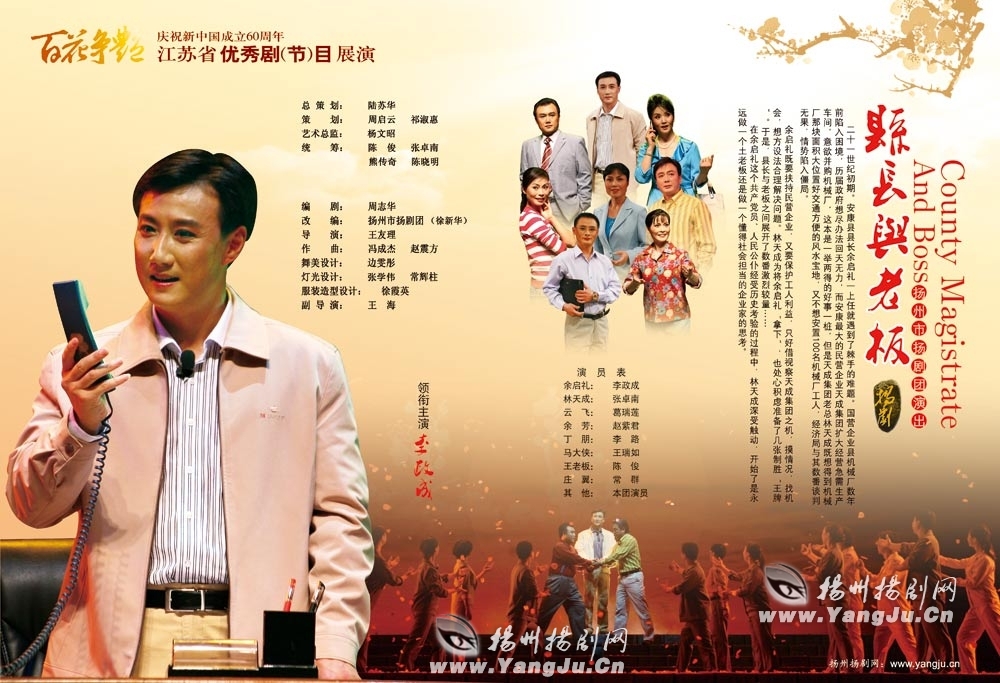 百花争艳扬州扬剧团演出.jpg