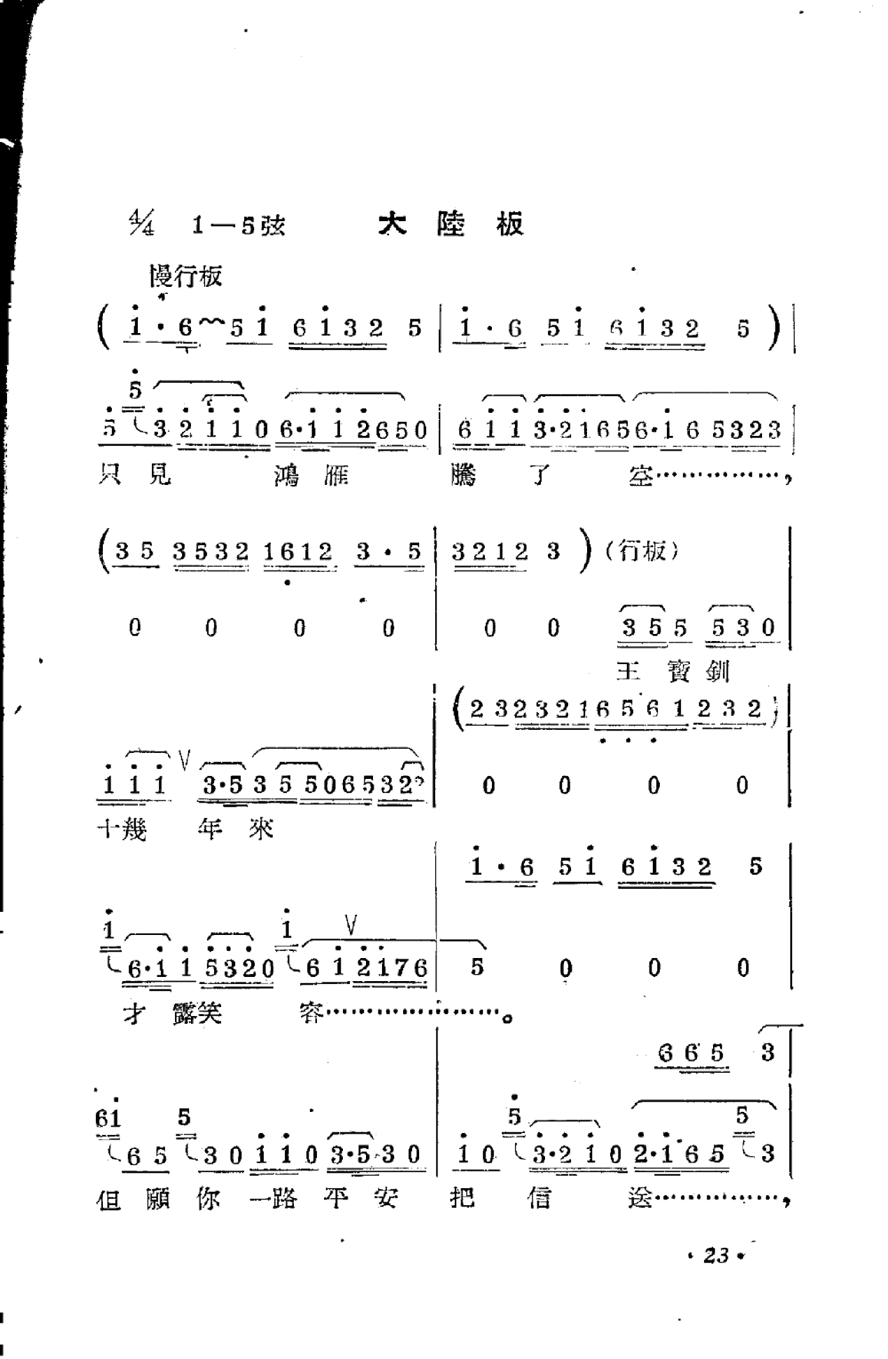 知晓曲谱_钢琴简单曲谱(3)